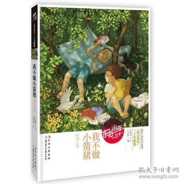 未知道路无敌版