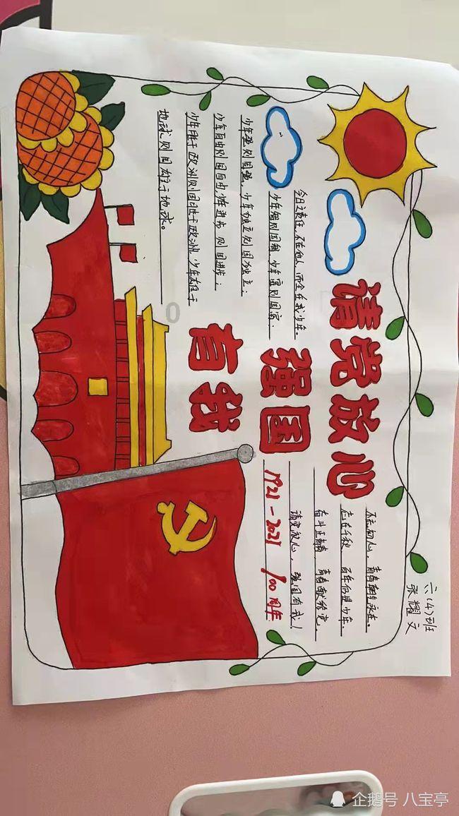 救援部落战士